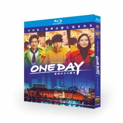 ONE DAY～聖夜のから騒ぎ～ (二宮和也、中谷美紀、大沢たかお、江口洋介出演) Blu-ray BOX