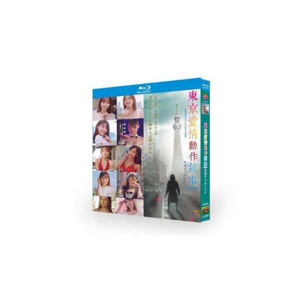 Tokyo Love Action Story / 東京アンダ一へア (相沢みなみ、天使もえ出演) Blu-ray BOX