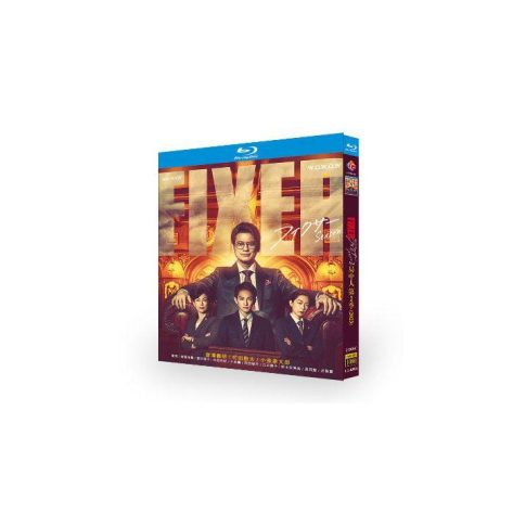 フィクサー Season2 (唐沢寿明、町田啓太、要潤、内田有紀出演) Blu-ray BOX