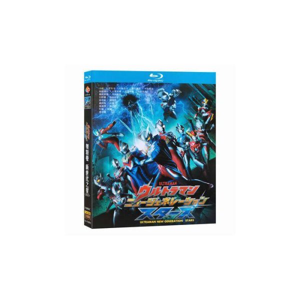 ウルトラマン ニュージェネレーション スターズ Blu-ray BOX 全巻