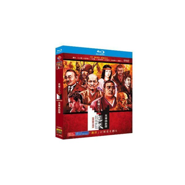 NHK 英雄たちの選択 Blu-ray BOX 全巻