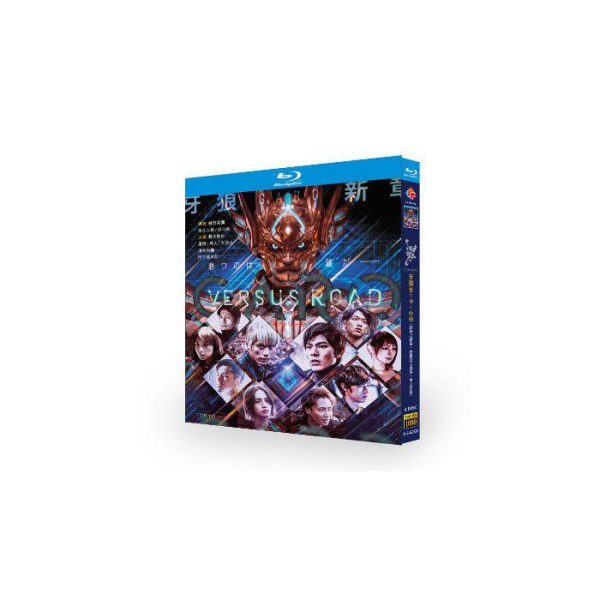 『牙狼（GARO）～VERSUS ROAD～』＋『絶狼〈ZERO〉-DRAGON BLOOD-』＋『牙狼〈GARO〉神ノ牙-KAMINOKIBA-』 Blu-ray BOX 全巻