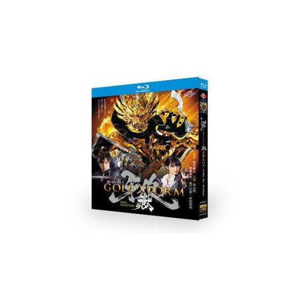『牙狼〈GARO〉-GOLD STORM- 翔』＋『牙狼〈GARO〉-魔戒烈伝-』 Blu-ray BOX 全巻