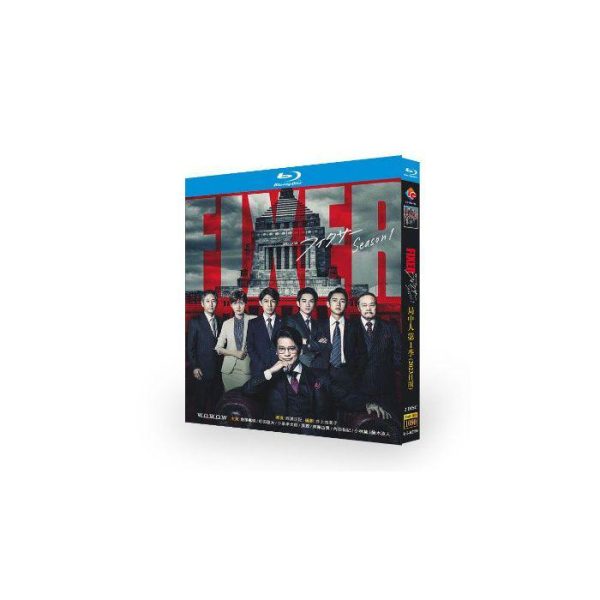 フィクサー Season1 (唐沢寿明、町田啓太、西田敏行、藤木直人出演) Blu-ray BOX