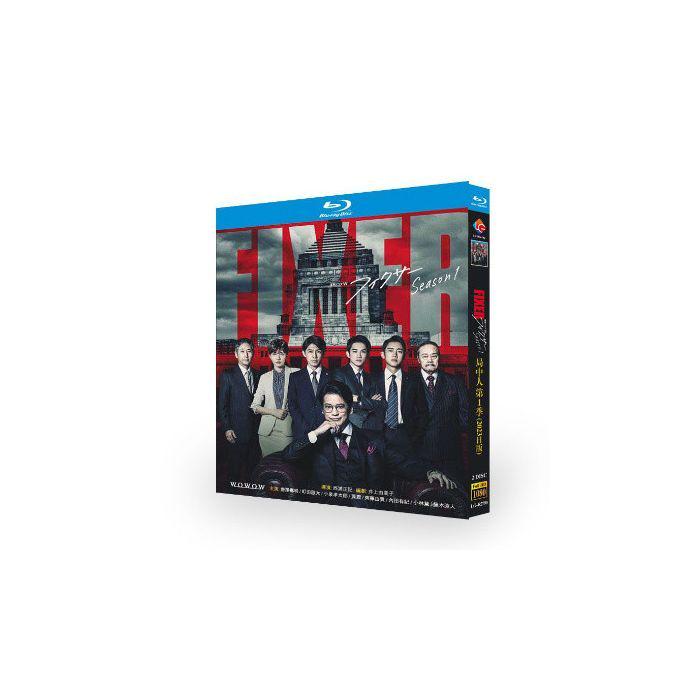 フィクサー Season1 (唐沢寿明、町田啓太、西田敏行、藤木直人出演) Blu-ray BOX