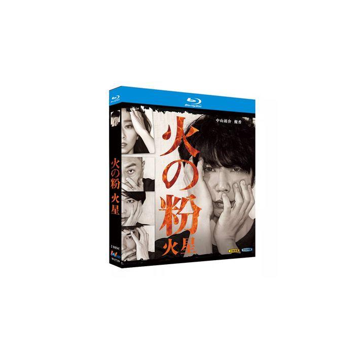 火の粉 (ユースケ・サンタマリア、優香出演) Blu-ray BOX