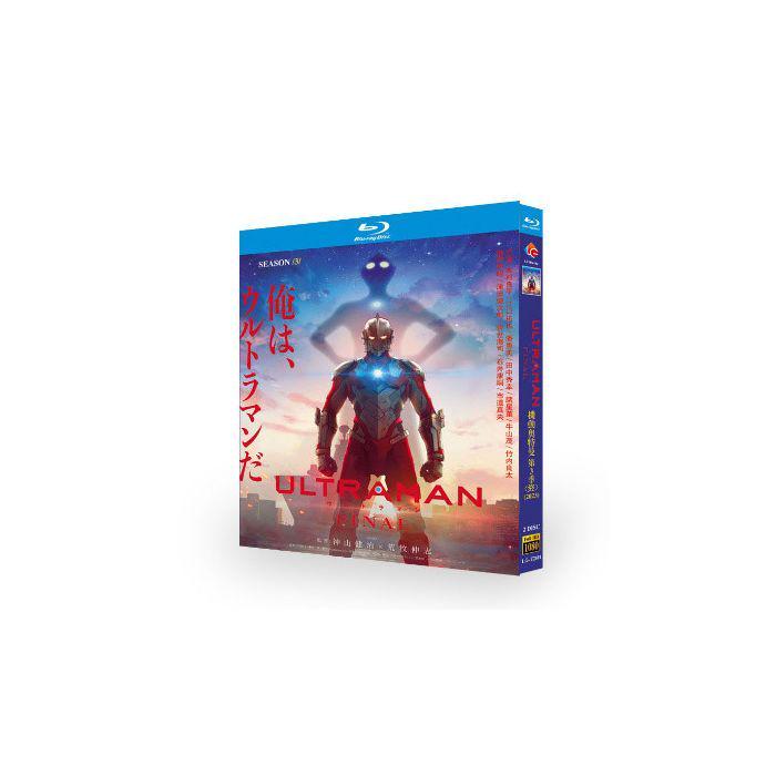 ウルトラマン ULTRAMAN シーズン1+2+3 完全豪華版 Blu-ray BOX 全巻