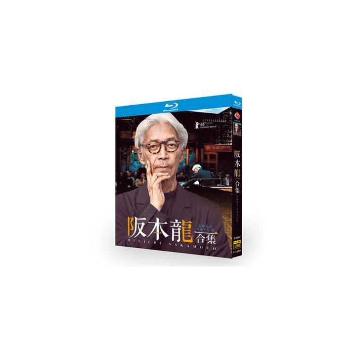 坂本龍一 作品集 名作選 Blu-ray BOX