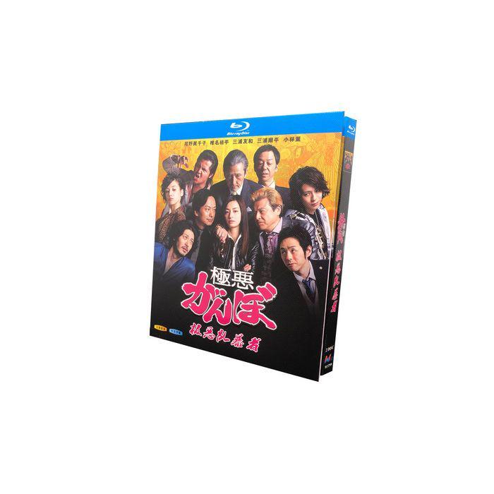 極悪がんぼ (尾野真千子、椎名桔平、三浦翔平出演) Blu-ray BOX