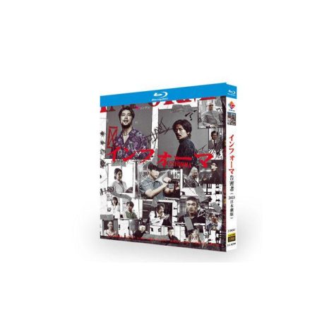 インフォ－マ -INFORMA- (桐谷健太主演) Blu-ray BOX