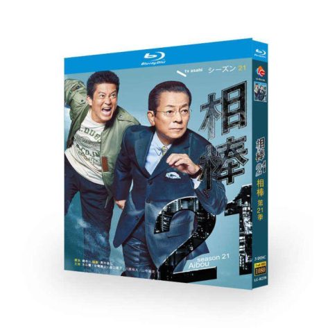 相棒 season21 Blu-ray BOX 水谷豊 寺脇康文 及川光博