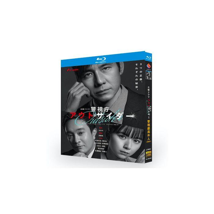 警視庁アウトサイダー (西島秀俊、濱田岳出演) Blu-ray BOX