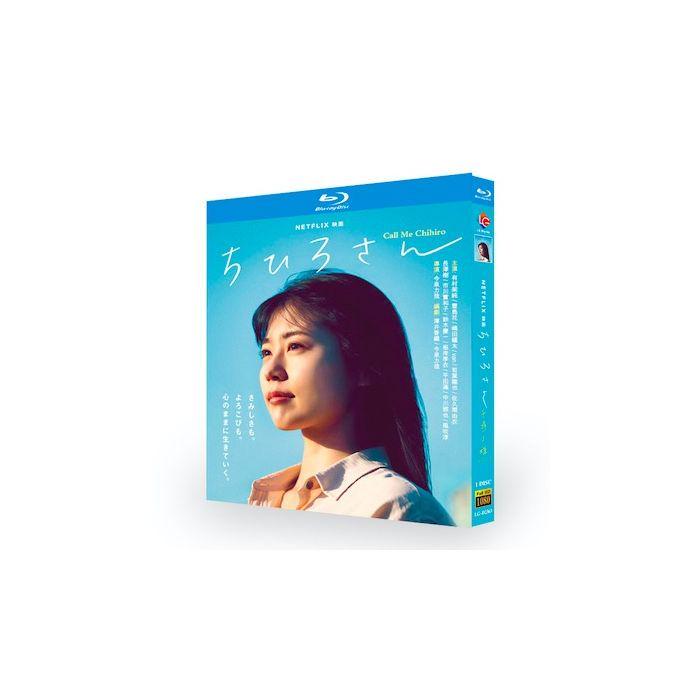 映画 ちひろさん (有村架純、豊嶋花出演) Blu-ray BOX