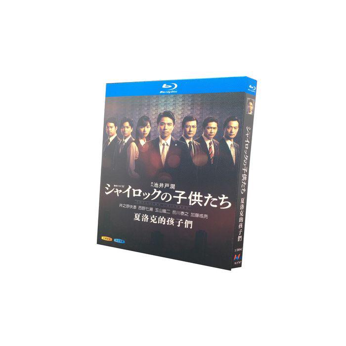 連続ドラマW シャイロックの子供たち (井ノ原快彦、西野七瀬出演) Blu-ray BOX