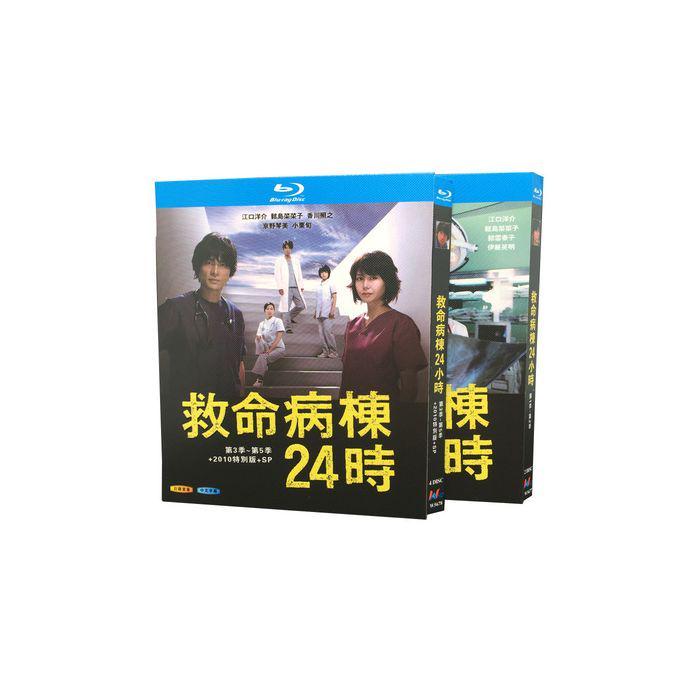 救命病棟24時 1+2+3+4+5+SP (江口洋介、松嶋菜々子出演) 完全豪華版 Blu-ray BOX 全巻