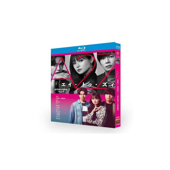 A2Z(エイ・トゥ・ズィ) (深田恭子、田中圭、片寄涼太出演) Blu-ray BOX