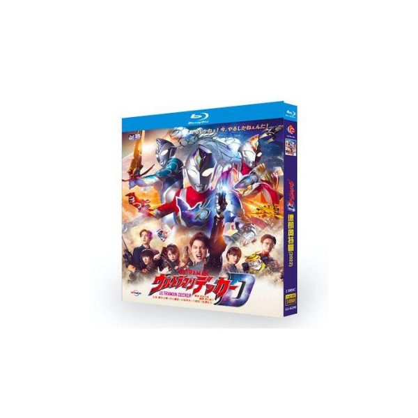 ウルトラマンデッカー (松本大輝出演) TV+特別総集編 Blu-ray BOX 全巻