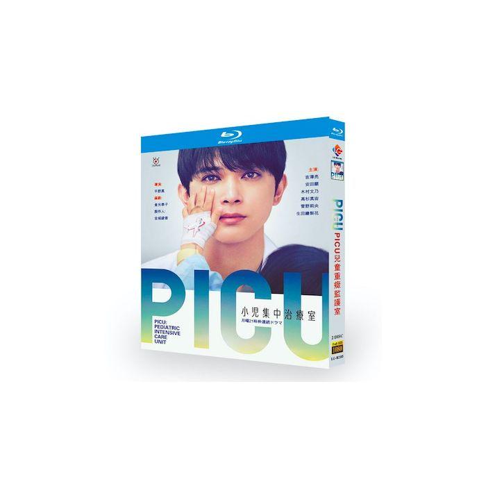 PICU 小児集中治療室 (吉沢亮、安田顕出演) Blu-ray BOX