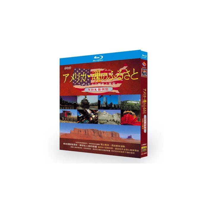 アメリカ・魂のふるさと ~アメリカの歴史と真実~ Blu-ray BOX