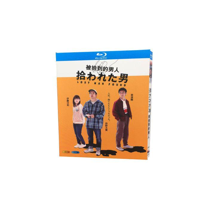 拾われた男 (仲野太賀、伊藤沙莉、草彅剛、要潤、井川遥出演) Blu-ray BOX