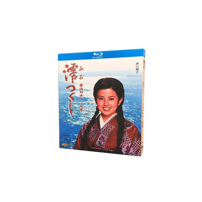 沢口靖子主演 連続テレビ小説 澪つくし 完全版 Blu-ray BOX 全巻
