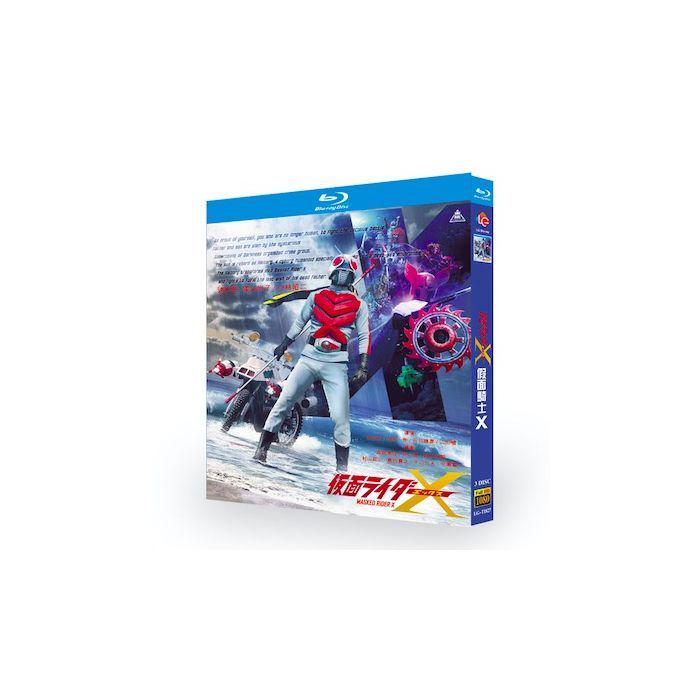 仮面ライダーX Blu-ray BOX 全巻