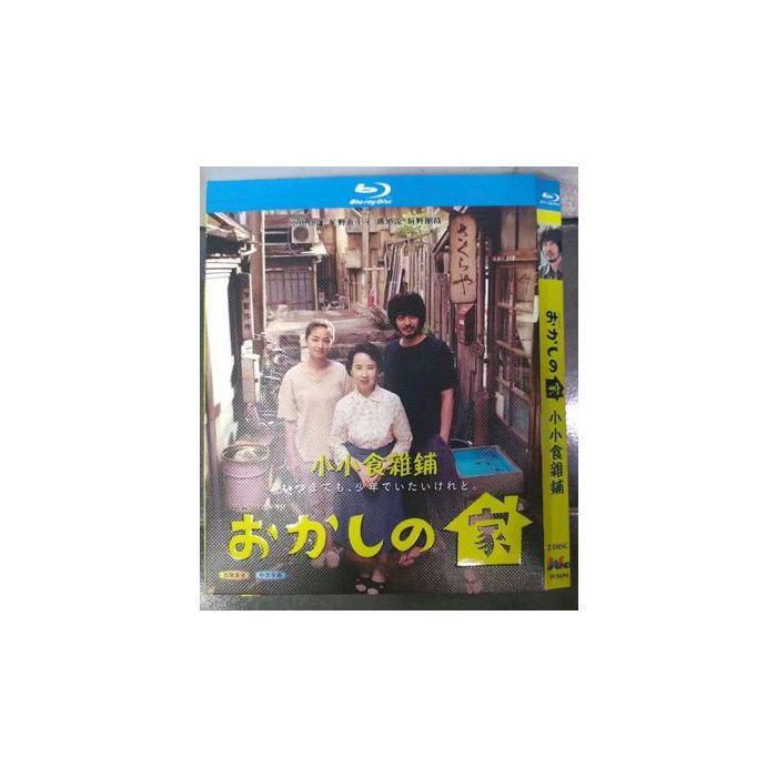 おかしの家 (オダギリジョー、尾野真千子、藤原竜也出演) Blu-ray BOX