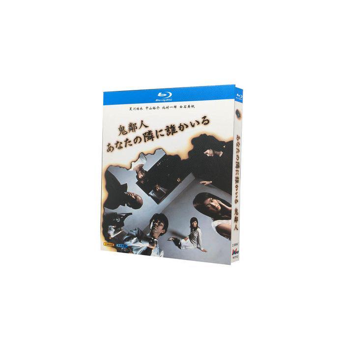 あなたの隣に誰かいる (夏川結衣、北村一輝出演) Blu-ray BOX