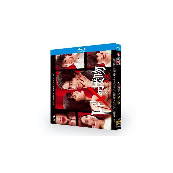 トドメの接吻 (山﨑賢人、門脇麦、菅田将暉出演) Blu-ray BOX