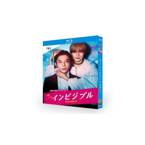 インビジブル (高橋一生、柴咲コウ出演) Blu-ray BOX