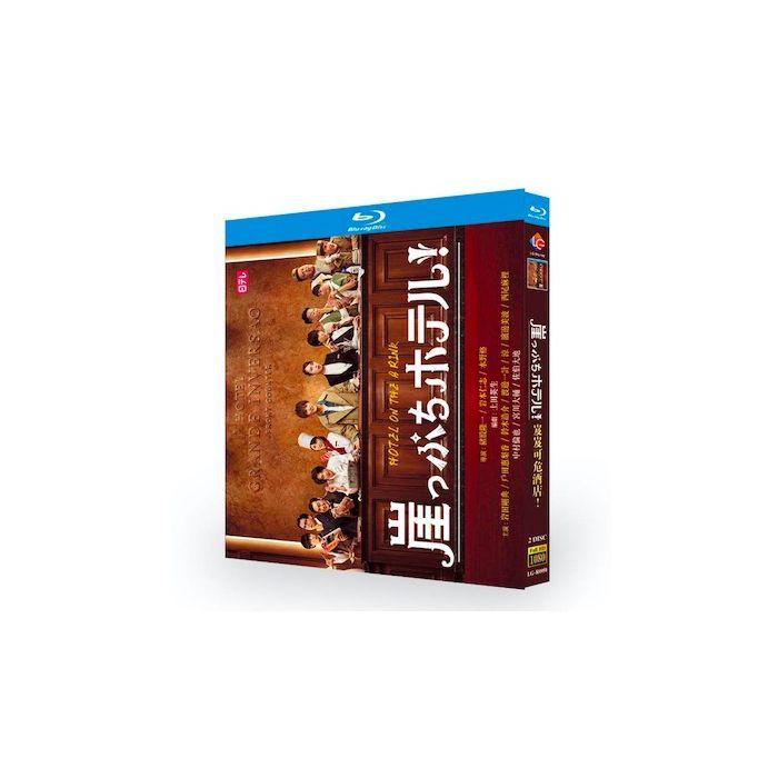 崖っぷちホテル! (岩田剛典、戸田恵梨香、浜辺美波出演) Blu-ray BOX