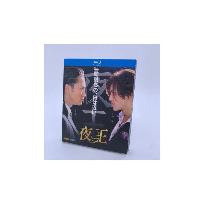 夜王~yaoh~ (松岡昌宏、北村一輝出演) Blu-ray BOX