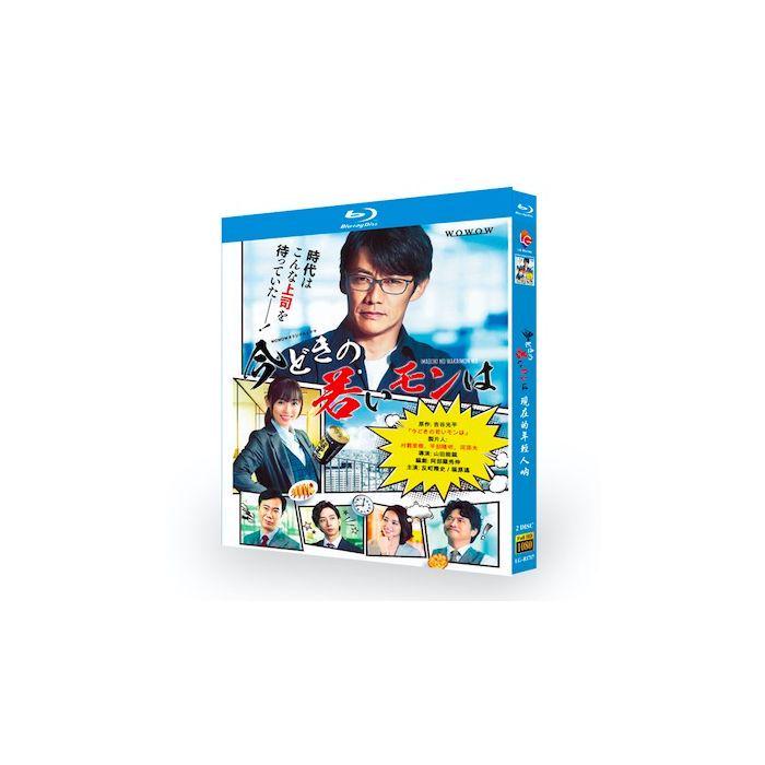 今どきの若いモンは (反町隆史、福原遥出演) Blu-ray BOX