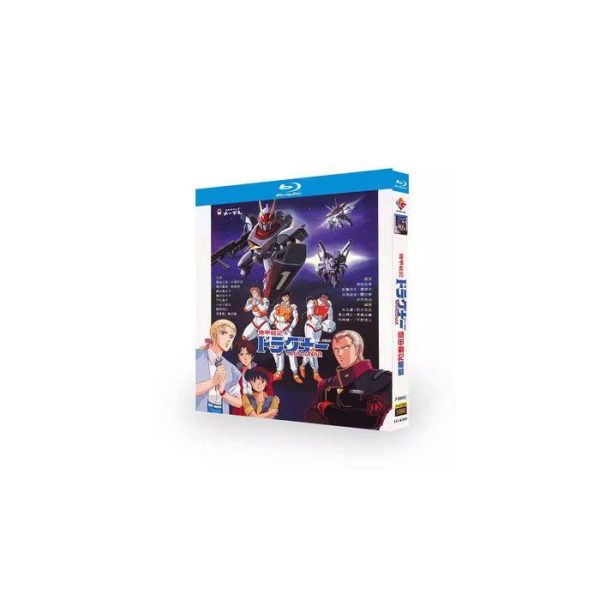 機甲戦記ドラグナー Blu-ray BOX 全巻