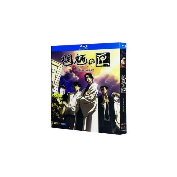 魍魎の匣 (堤真一、阿部寛、黒木瞳、篠原涼子出演) TV+映画 Blu-ray BOX 全巻