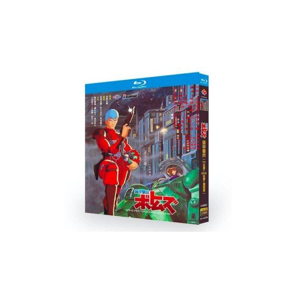 装甲騎兵ボトムズ TV全52話+OVA+劇場版 Blu-ray BOX 全巻