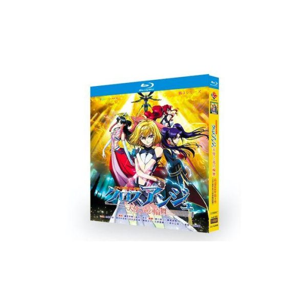 クロスアンジュ 天使と竜の輪舞 Blu-ray BOX 全巻