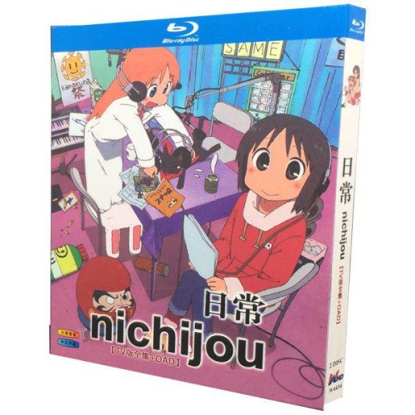 日常 TV+OAD 完全豪華版 Blu-ray BOX 全巻