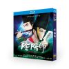 Netflix アニメ 陰陽師 Blu-ray BOX 全巻