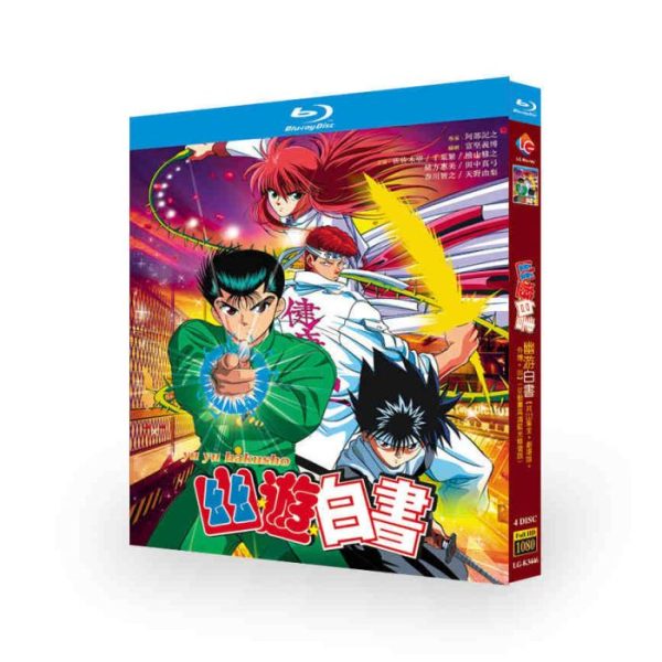 アニメ 幽☆遊☆白書 TV全112話+劇場版+外伝+OVA+実写ドラマ 完全版 Blu-ray BOX 全巻